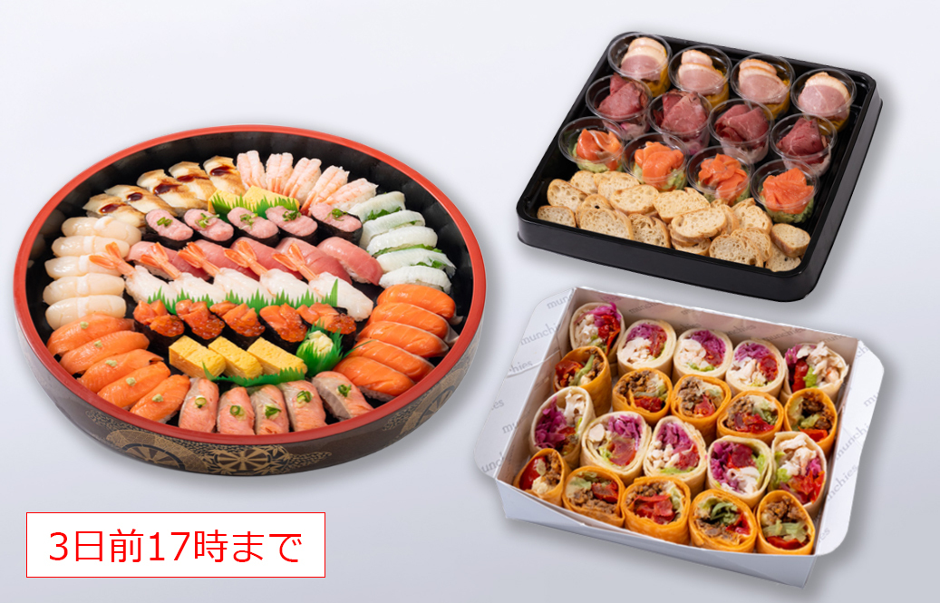 フィンガーフードプラン(和・洋)(10~15名分)