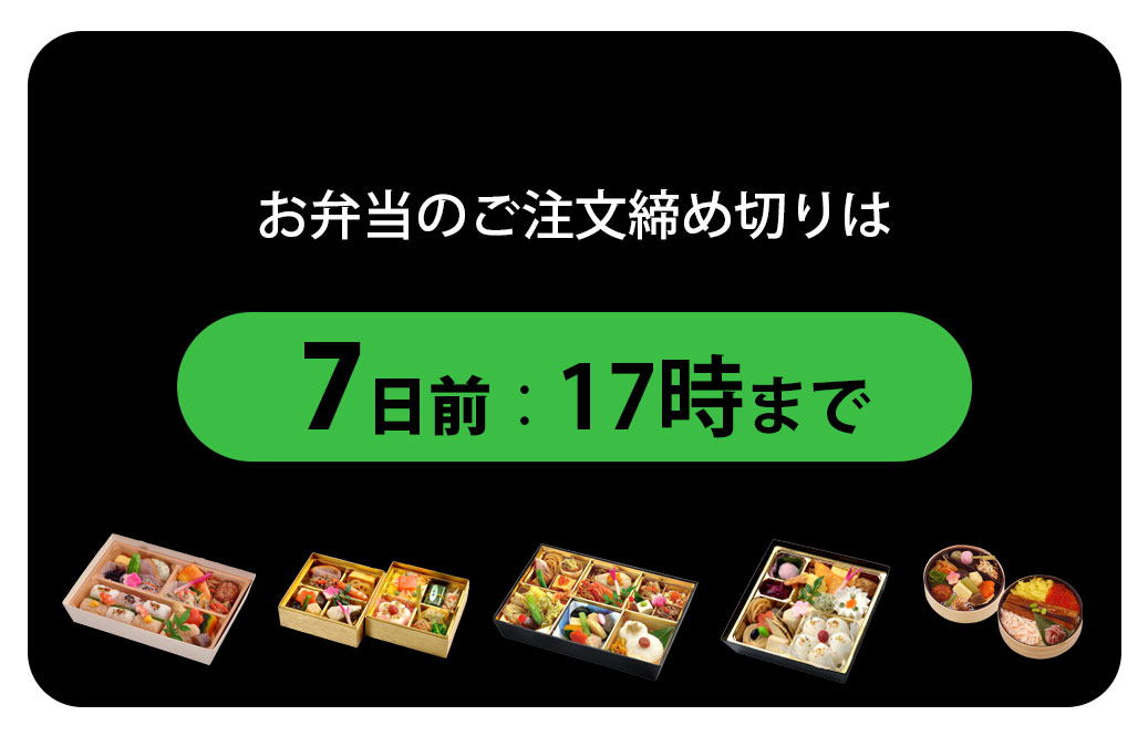 みやび御膳　葵