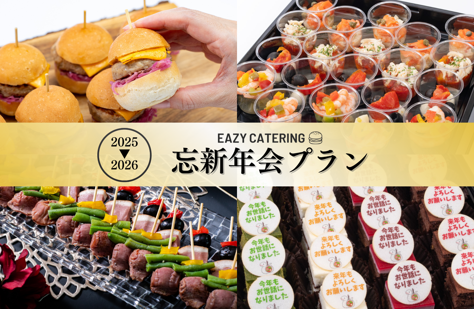 送料無料キャンペーン