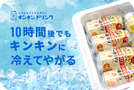 送料無料キャンペーン